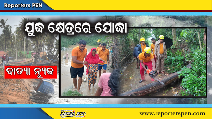 Cyclone Dana: ୧୦୦ରୁଉର୍ଦ୍ଧ୍ୱ ଗଛକାଟି ରାସ୍ତା ସଫା କଲେ ଅଗ୍ନିଶମ ଟିମ୍‌