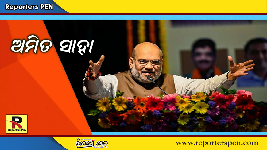 Amit Shah visit: Amit Shah to visit Odisha for two days: Speculations on Cabinet expansion