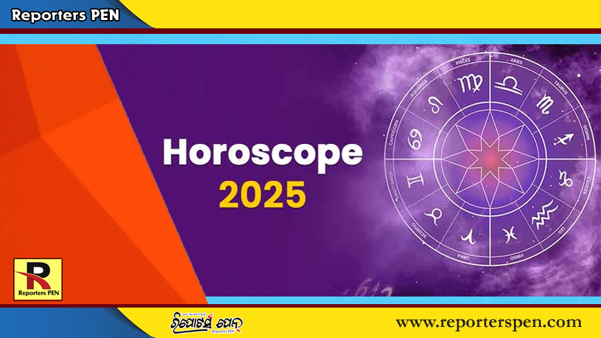 New Year 2025 Horoscope: ନୂଆ ବର୍ଷ ଏହି ସବୁ ରାଶିଙ୍କ ପାଇଁ ଅତ୍ୟନ୍ତ ଲାଭଦାୟକ ହେବ